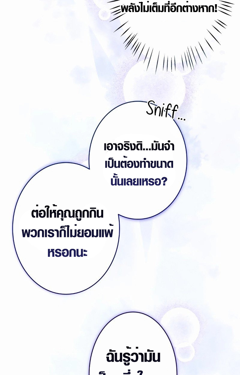 The Mighty Teacher Is a Roleplayer ตอนที่ 5 20