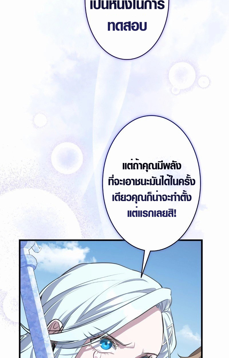 The Mighty Teacher Is a Roleplayer ตอนที่ 5 21