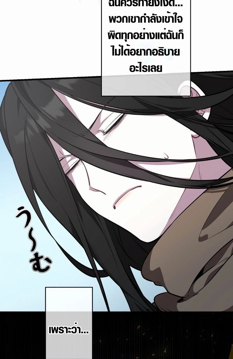 The Mighty Teacher Is a Roleplayer ตอนที่ 5 23