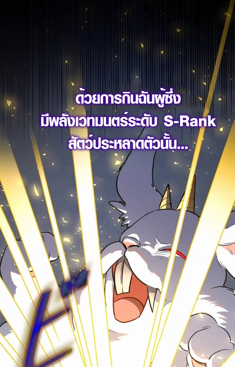 The Mighty Teacher Is a Roleplayer ตอนที่ 5 24