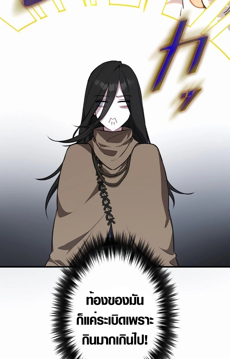 The Mighty Teacher Is a Roleplayer ตอนที่ 5 25