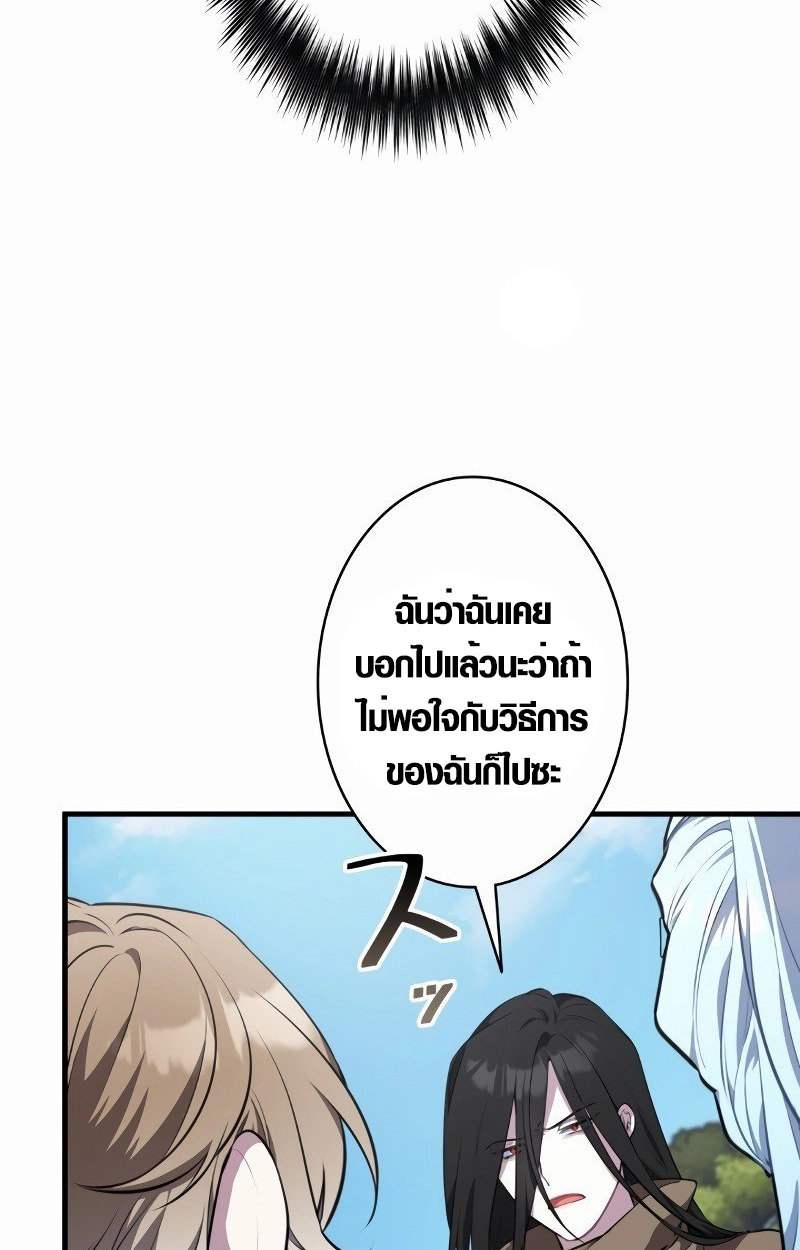 The Mighty Teacher Is a Roleplayer ตอนที่ 5 26