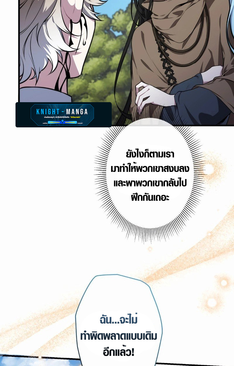 The Mighty Teacher Is a Roleplayer ตอนที่ 5 27