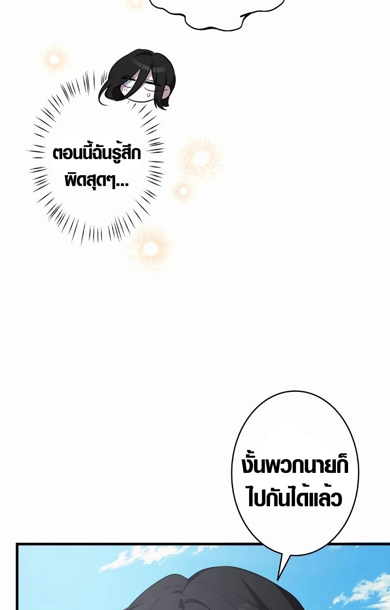 The Mighty Teacher Is a Roleplayer ตอนที่ 5 29