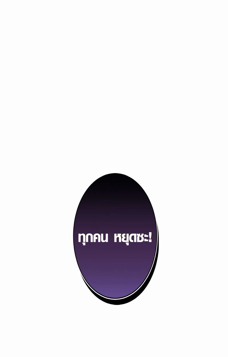 The Mighty Teacher Is a Roleplayer ตอนที่ 5 3