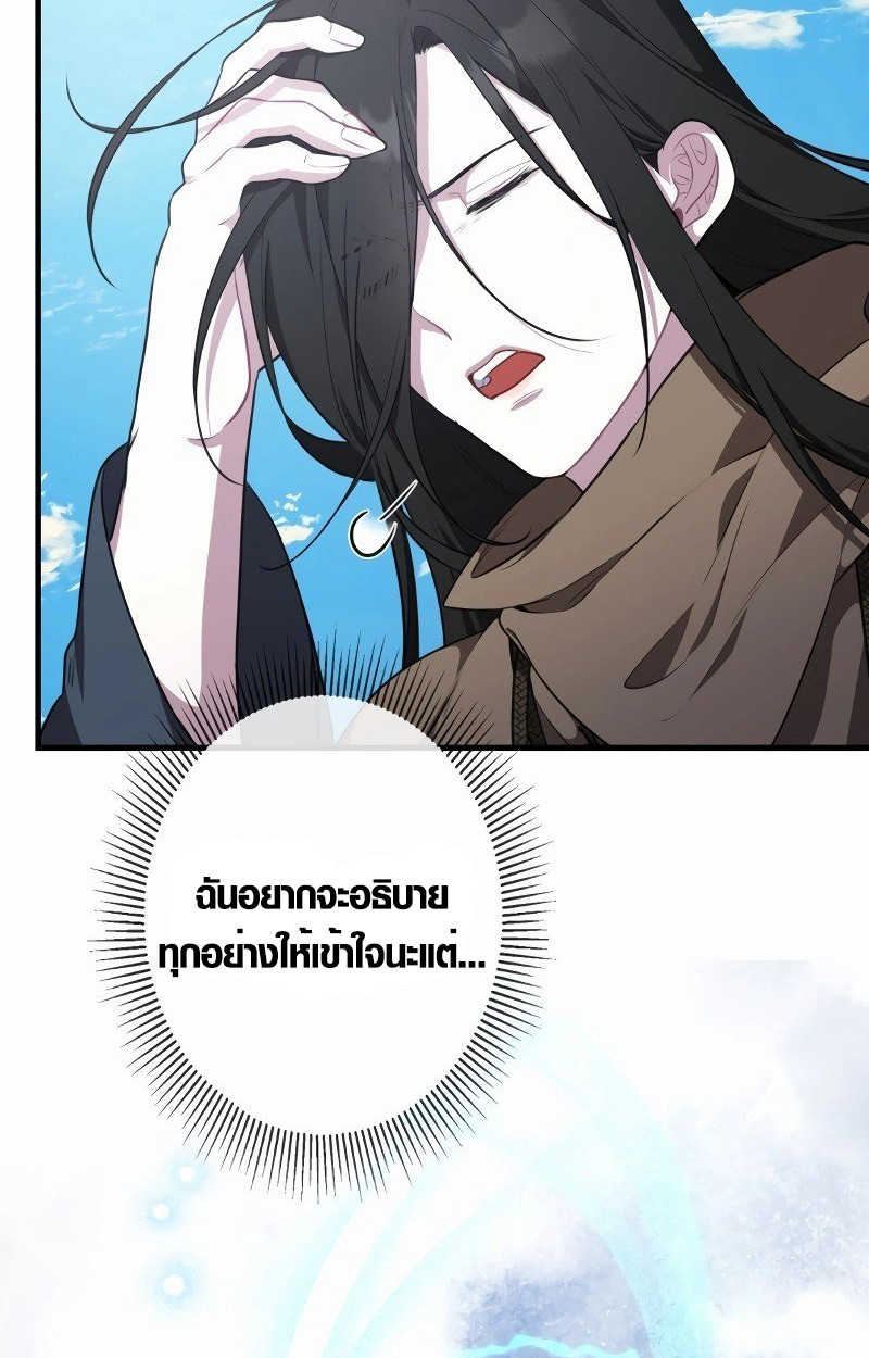 The Mighty Teacher Is a Roleplayer ตอนที่ 5 30