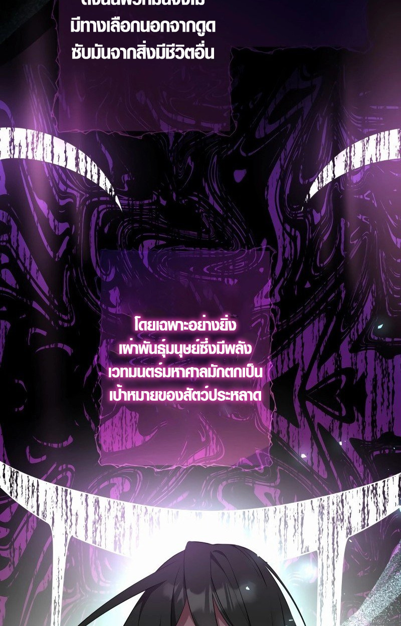 The Mighty Teacher Is a Roleplayer ตอนที่ 5 33