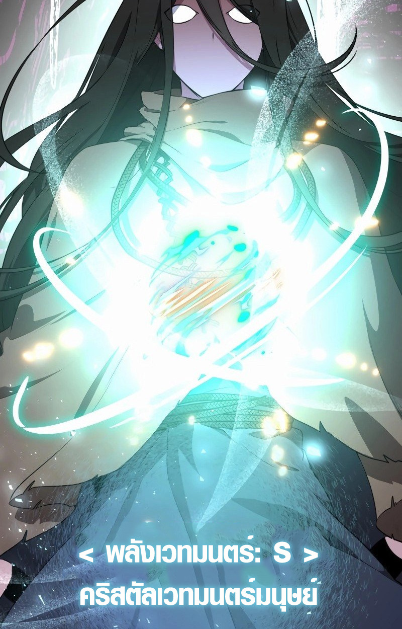 The Mighty Teacher Is a Roleplayer ตอนที่ 5 34