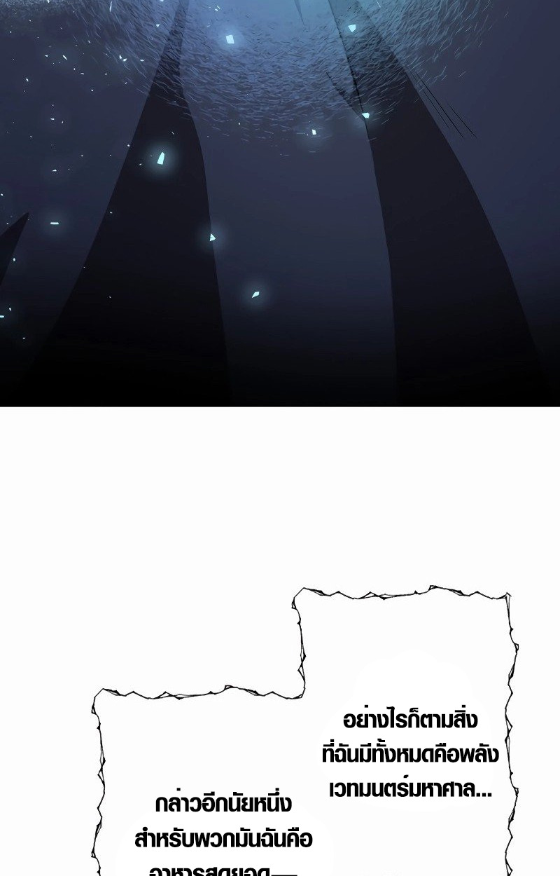 The Mighty Teacher Is a Roleplayer ตอนที่ 5 35