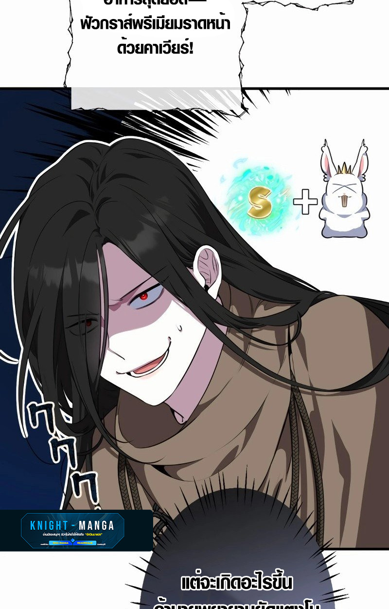 The Mighty Teacher Is a Roleplayer ตอนที่ 5 36