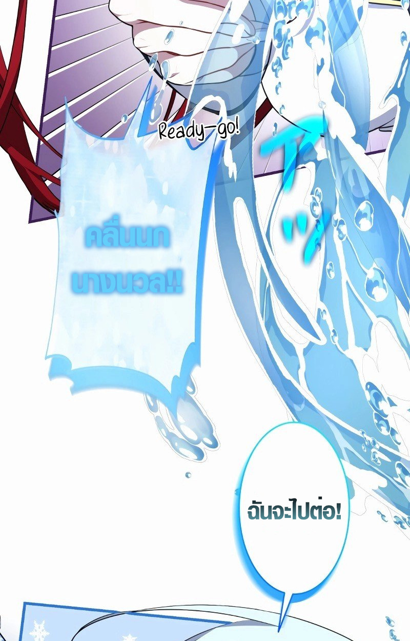 The Mighty Teacher Is a Roleplayer ตอนที่ 5 41