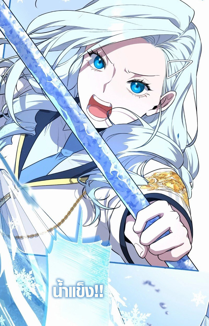 The Mighty Teacher Is a Roleplayer ตอนที่ 5 42