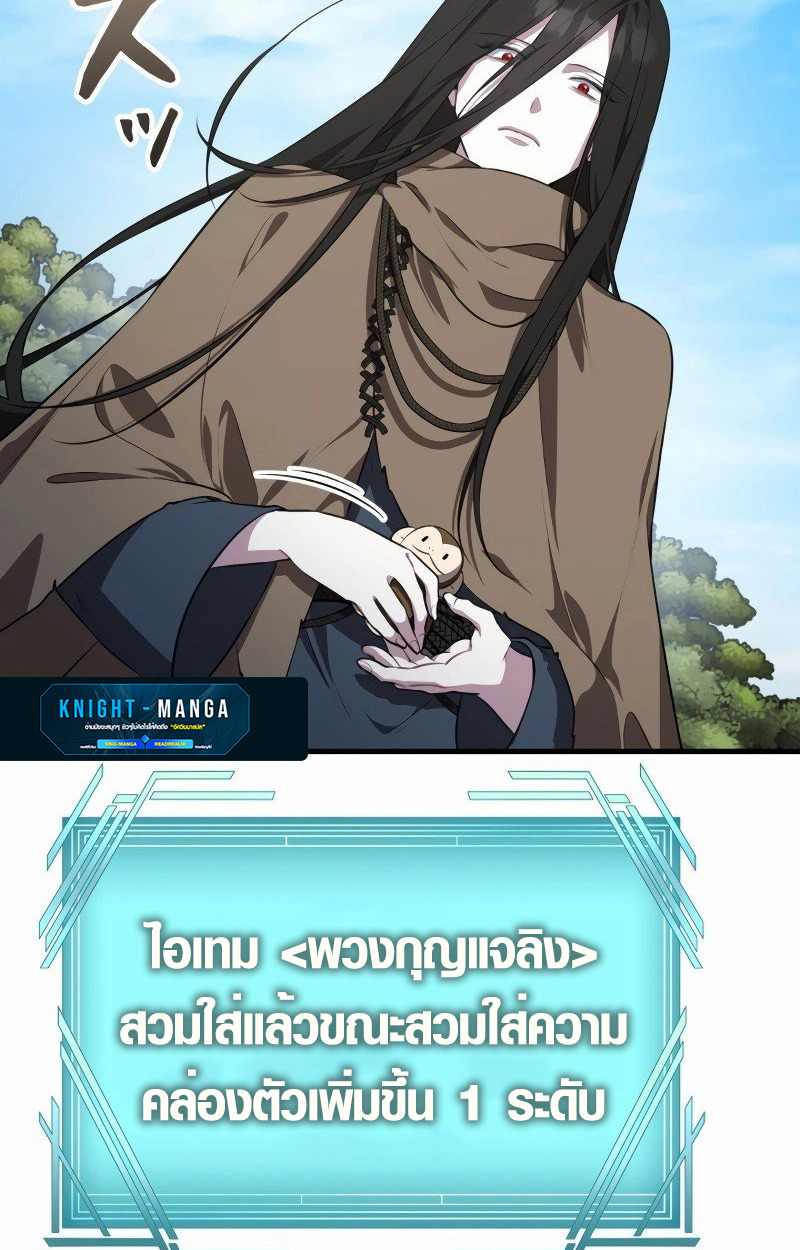 The Mighty Teacher Is a Roleplayer ตอนที่ 5 46