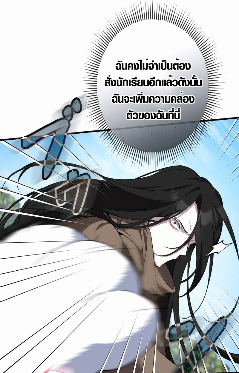 The Mighty Teacher Is a Roleplayer ตอนที่ 5 48