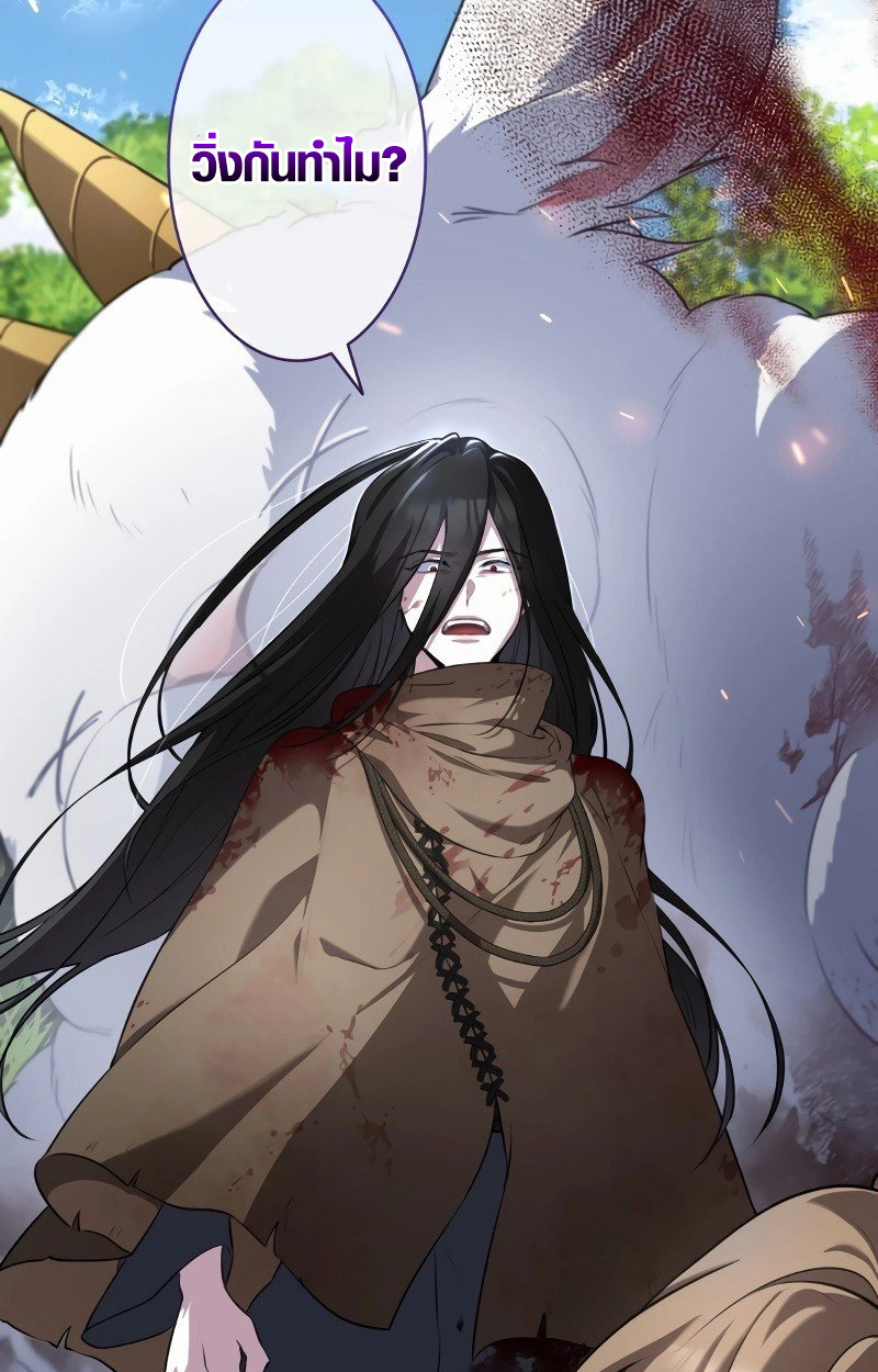 The Mighty Teacher Is a Roleplayer ตอนที่ 5 5