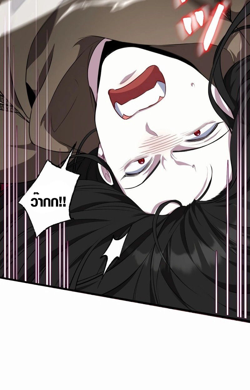 The Mighty Teacher Is a Roleplayer ตอนที่ 5 50