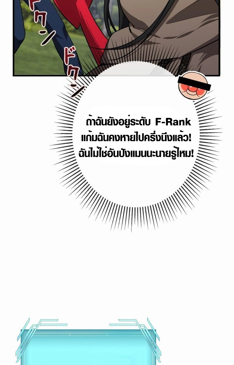 The Mighty Teacher Is a Roleplayer ตอนที่ 5 52