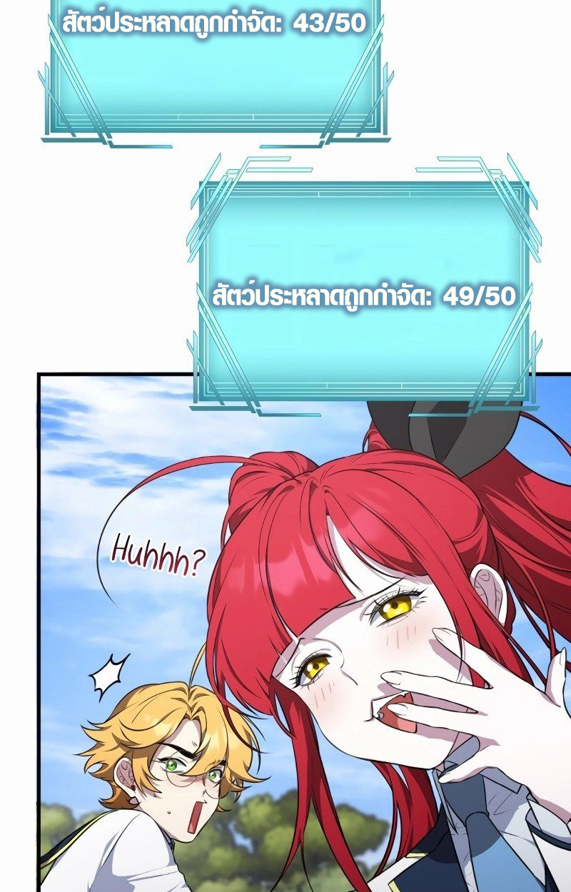 The Mighty Teacher Is a Roleplayer ตอนที่ 5 53