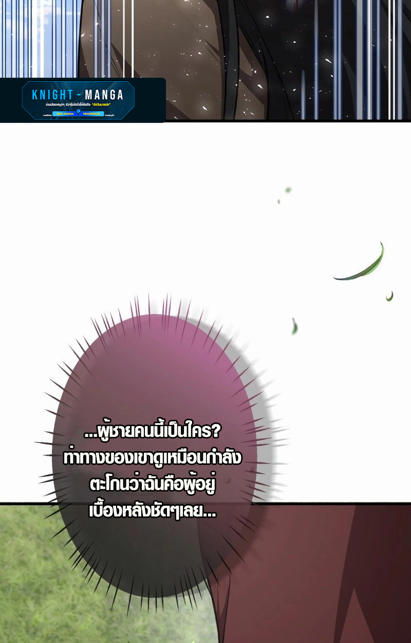 The Mighty Teacher Is a Roleplayer ตอนที่ 5 59