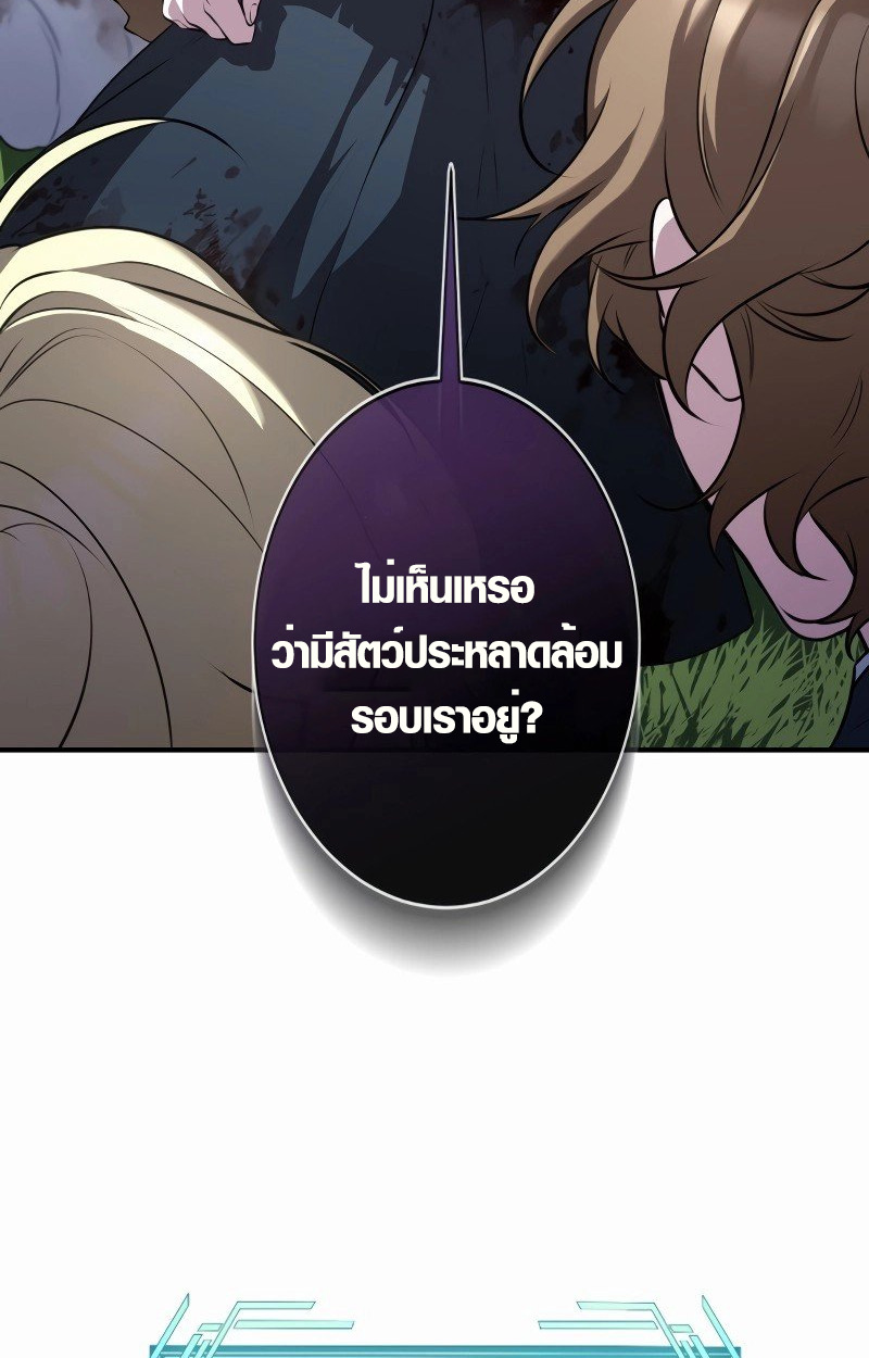 The Mighty Teacher Is a Roleplayer ตอนที่ 5 6