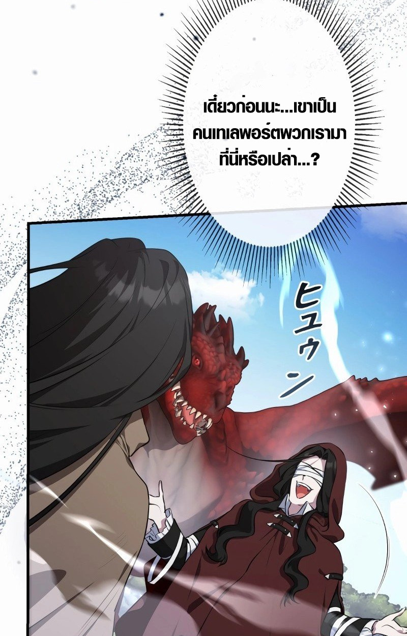 The Mighty Teacher Is a Roleplayer ตอนที่ 5 61