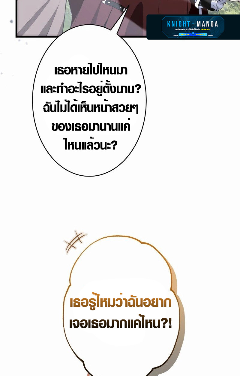 The Mighty Teacher Is a Roleplayer ตอนที่ 5 62