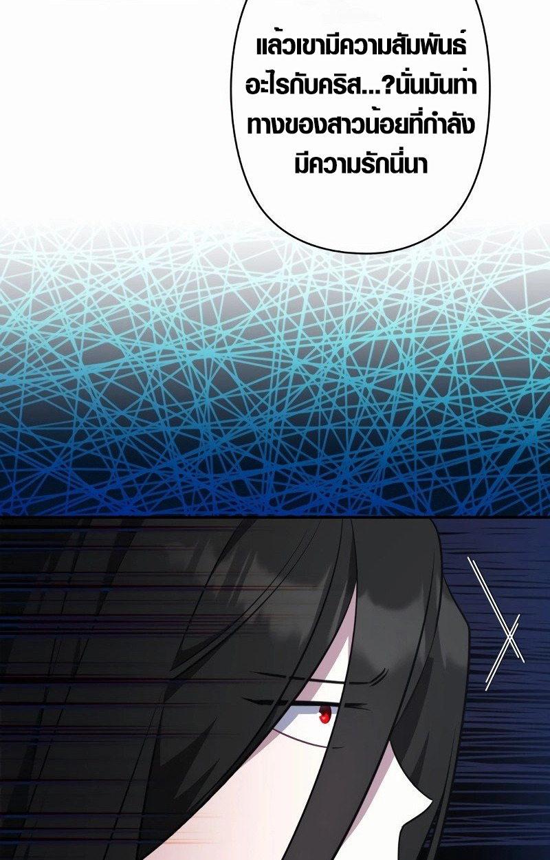 The Mighty Teacher Is a Roleplayer ตอนที่ 5 65