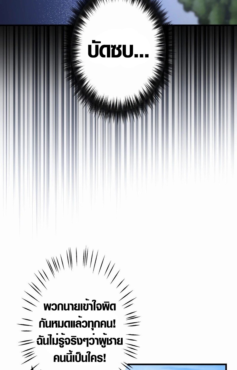 The Mighty Teacher Is a Roleplayer ตอนที่ 5 68