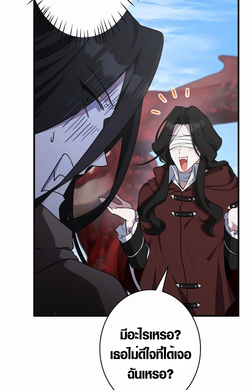 The Mighty Teacher Is a Roleplayer ตอนที่ 5 69