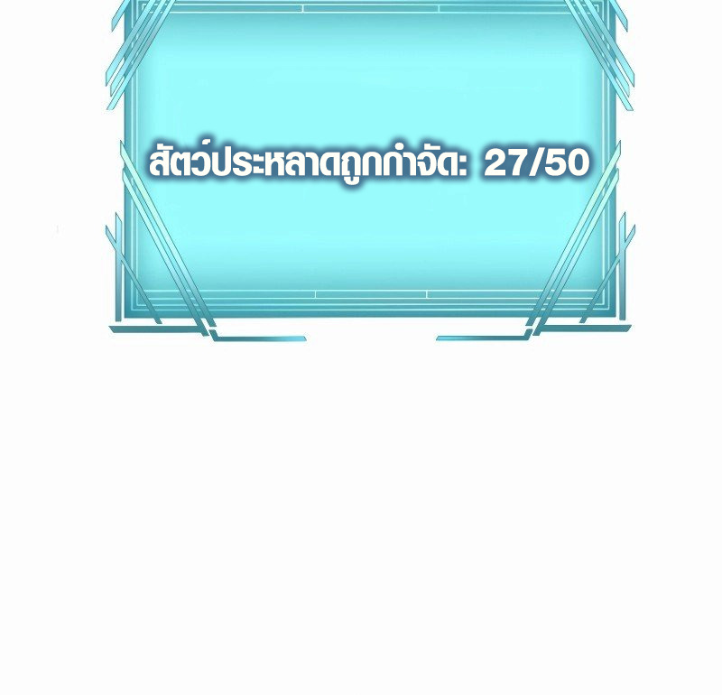 The Mighty Teacher Is a Roleplayer ตอนที่ 5 7