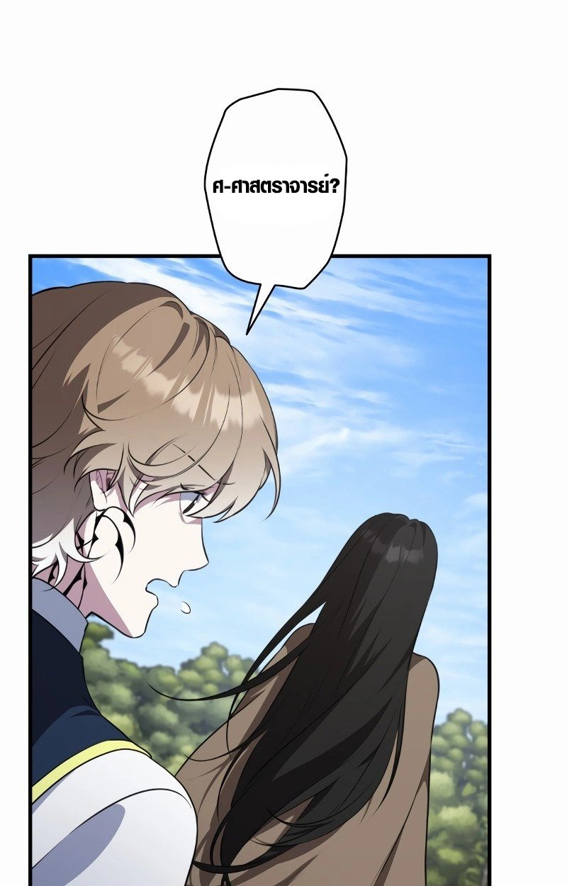 The Mighty Teacher Is a Roleplayer ตอนที่ 5 72