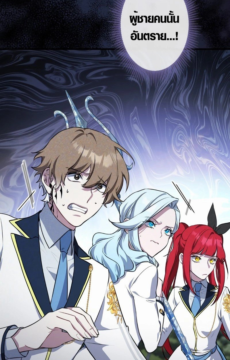 The Mighty Teacher Is a Roleplayer ตอนที่ 5 75