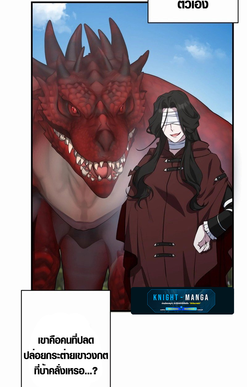 The Mighty Teacher Is a Roleplayer ตอนที่ 5 77