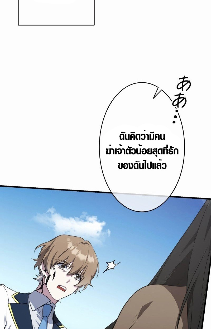 The Mighty Teacher Is a Roleplayer ตอนที่ 5 78