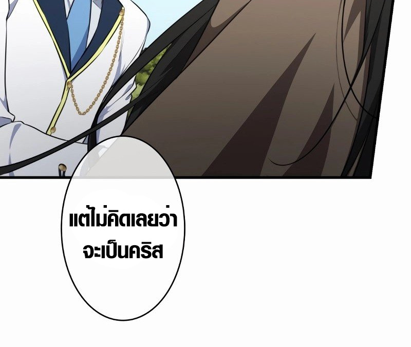 The Mighty Teacher Is a Roleplayer ตอนที่ 5 79