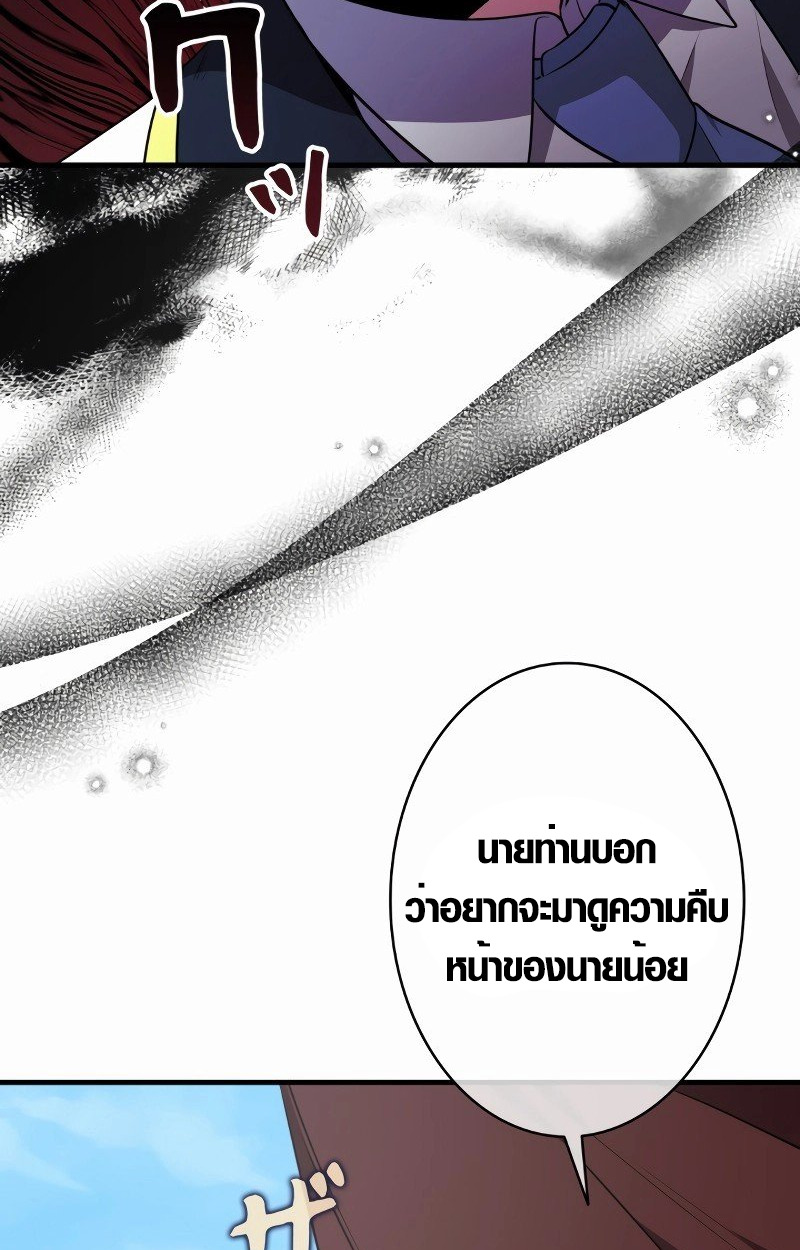 The Mighty Teacher Is a Roleplayer ตอนที่ 5 81