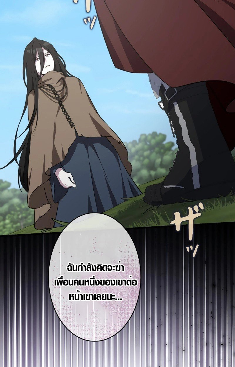 The Mighty Teacher Is a Roleplayer ตอนที่ 5 82