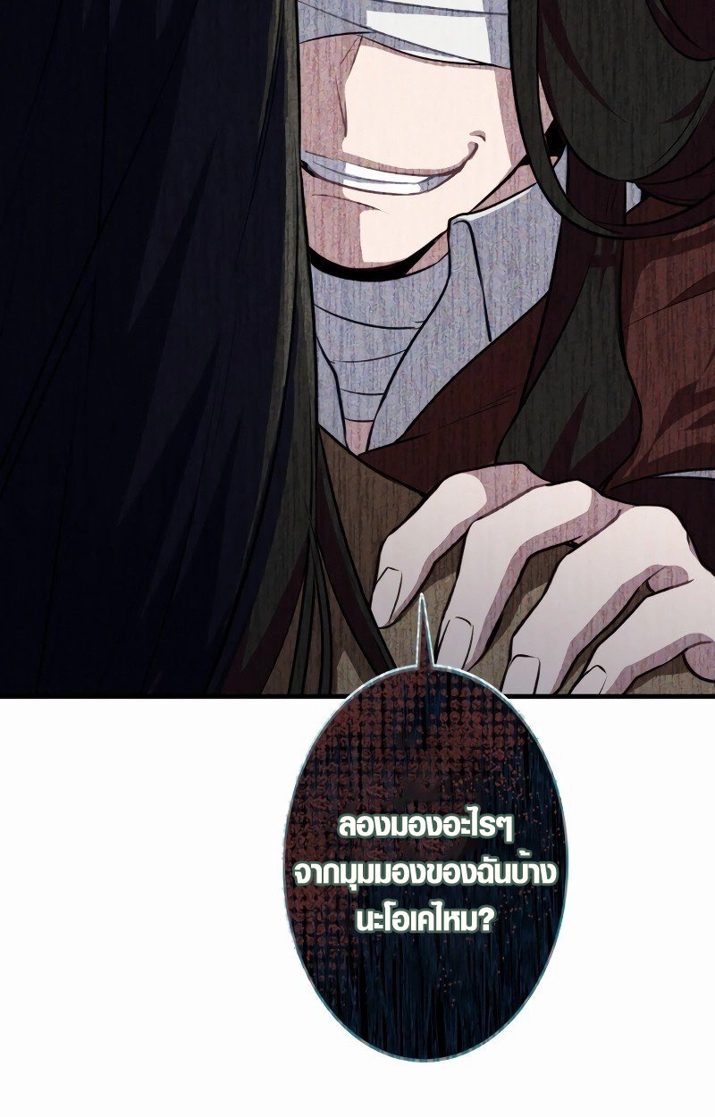 The Mighty Teacher Is a Roleplayer ตอนที่ 5 84