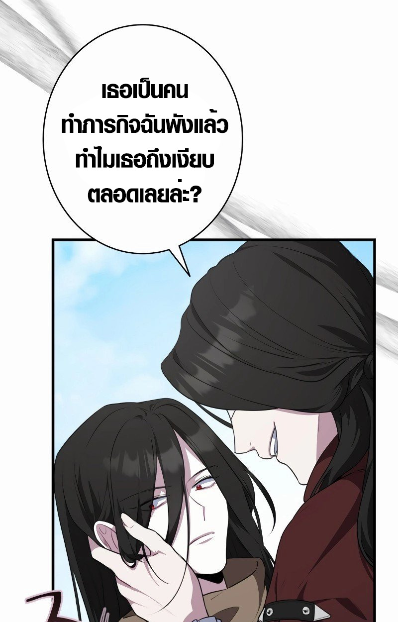 The Mighty Teacher Is a Roleplayer ตอนที่ 5 87