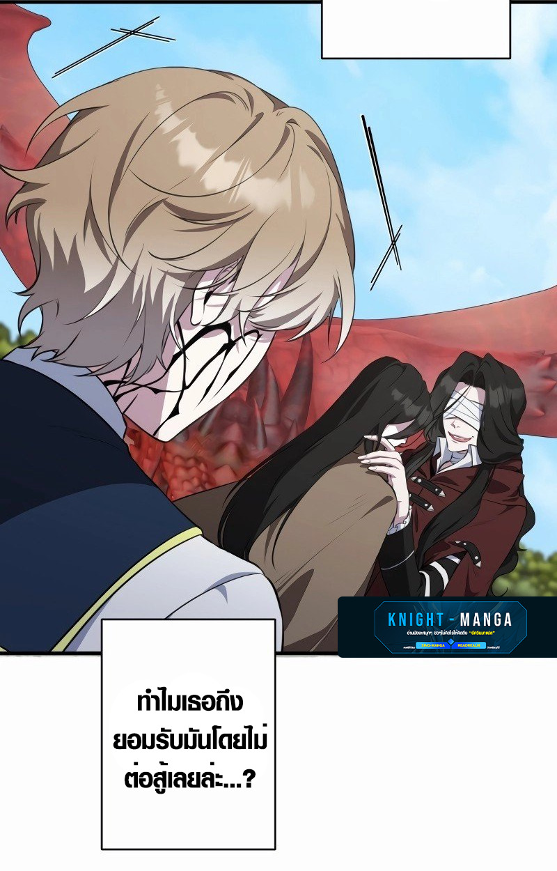 The Mighty Teacher Is a Roleplayer ตอนที่ 5 89