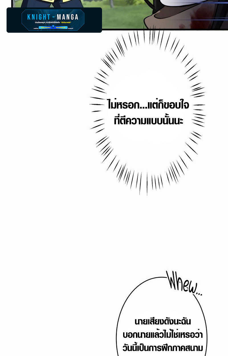 The Mighty Teacher Is a Roleplayer ตอนที่ 5 9