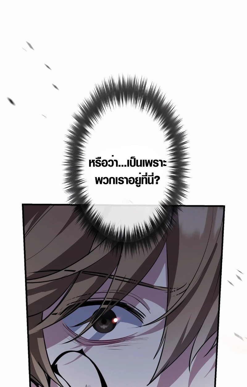 The Mighty Teacher Is a Roleplayer ตอนที่ 5 90