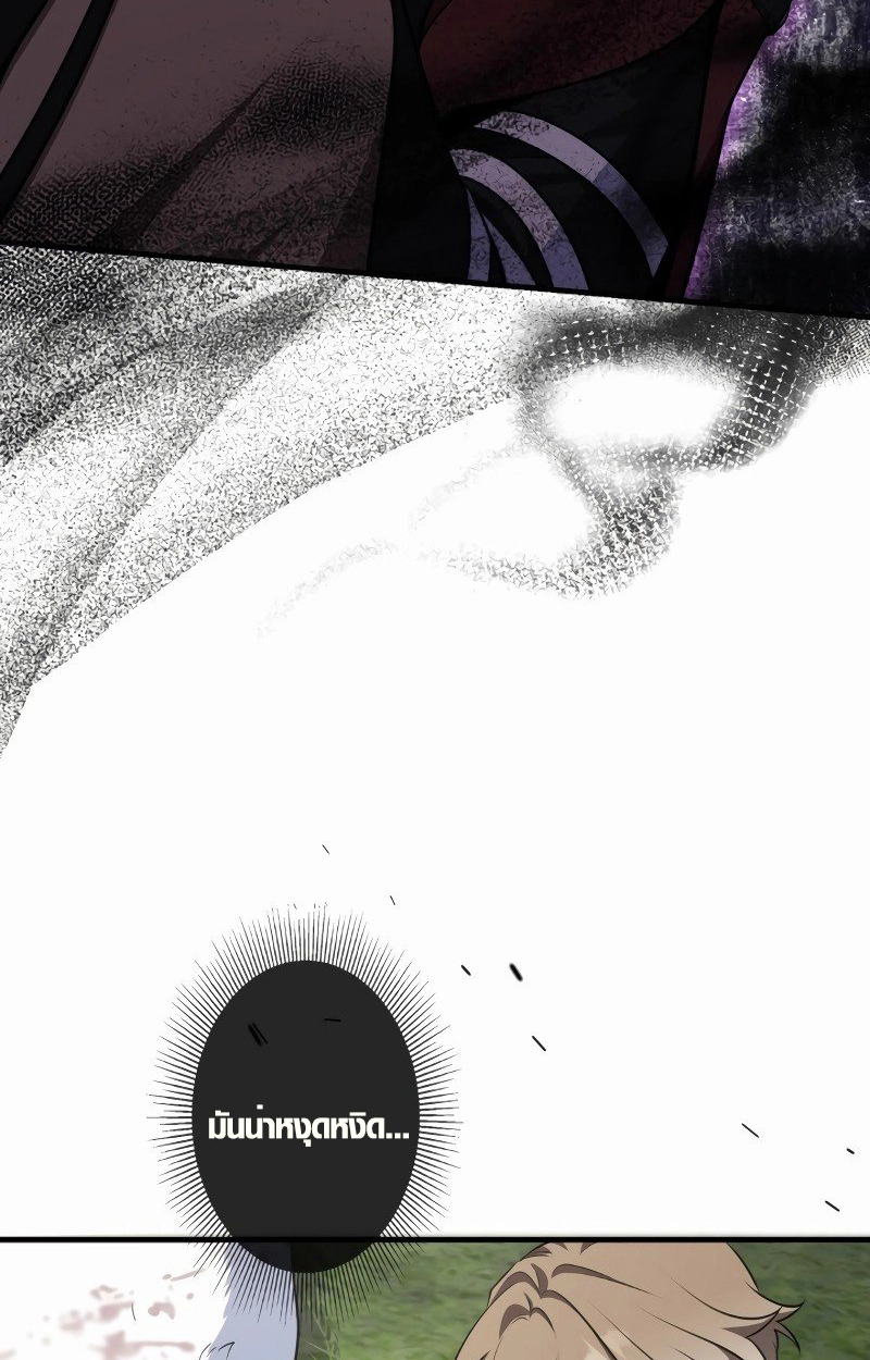 The Mighty Teacher Is a Roleplayer ตอนที่ 5 93