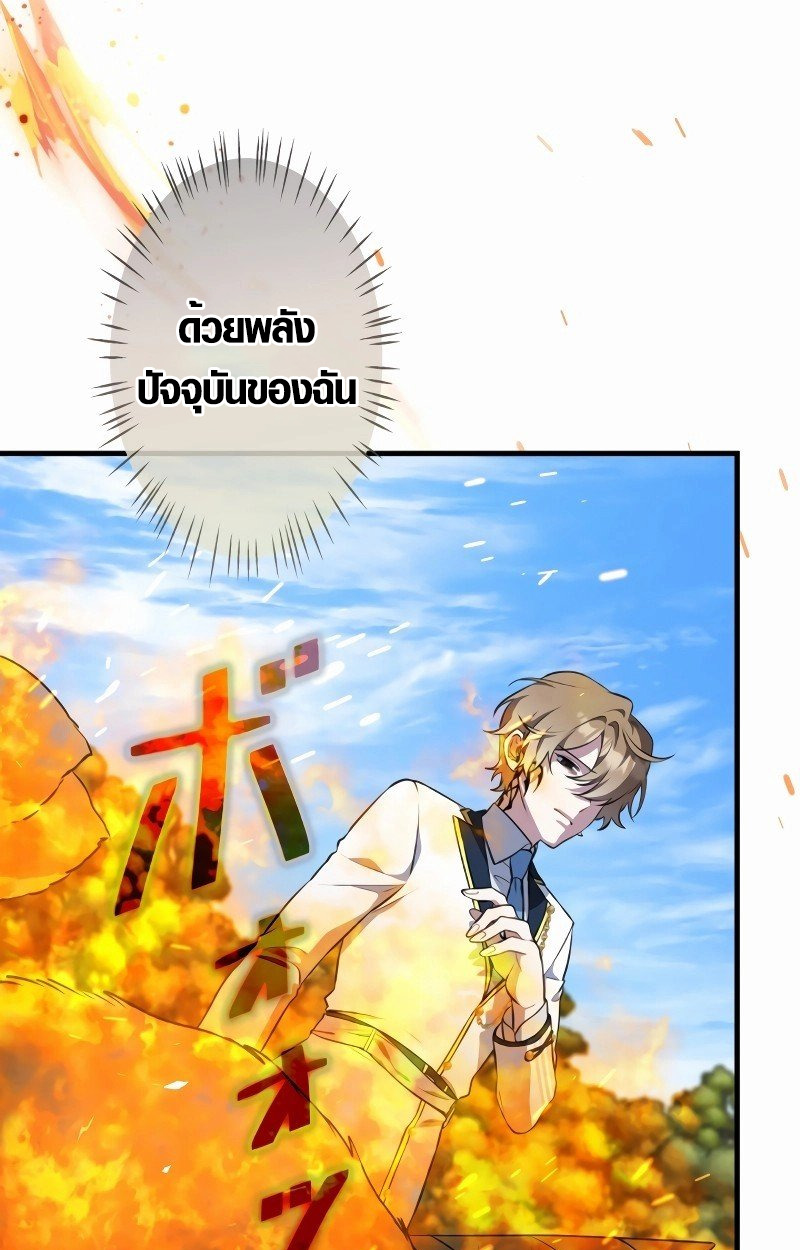 The Mighty Teacher Is a Roleplayer ตอนที่ 5 95