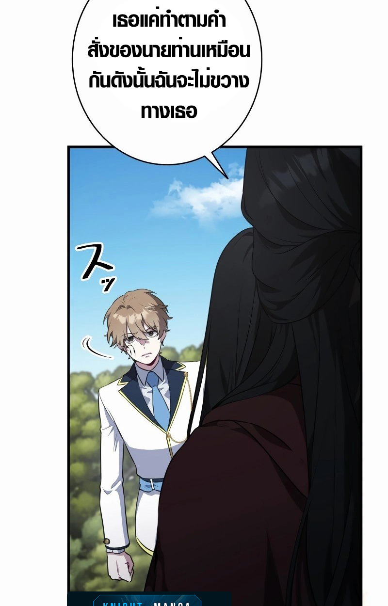 The Mighty Teacher Is a Roleplayer ตอนที่ 5 97