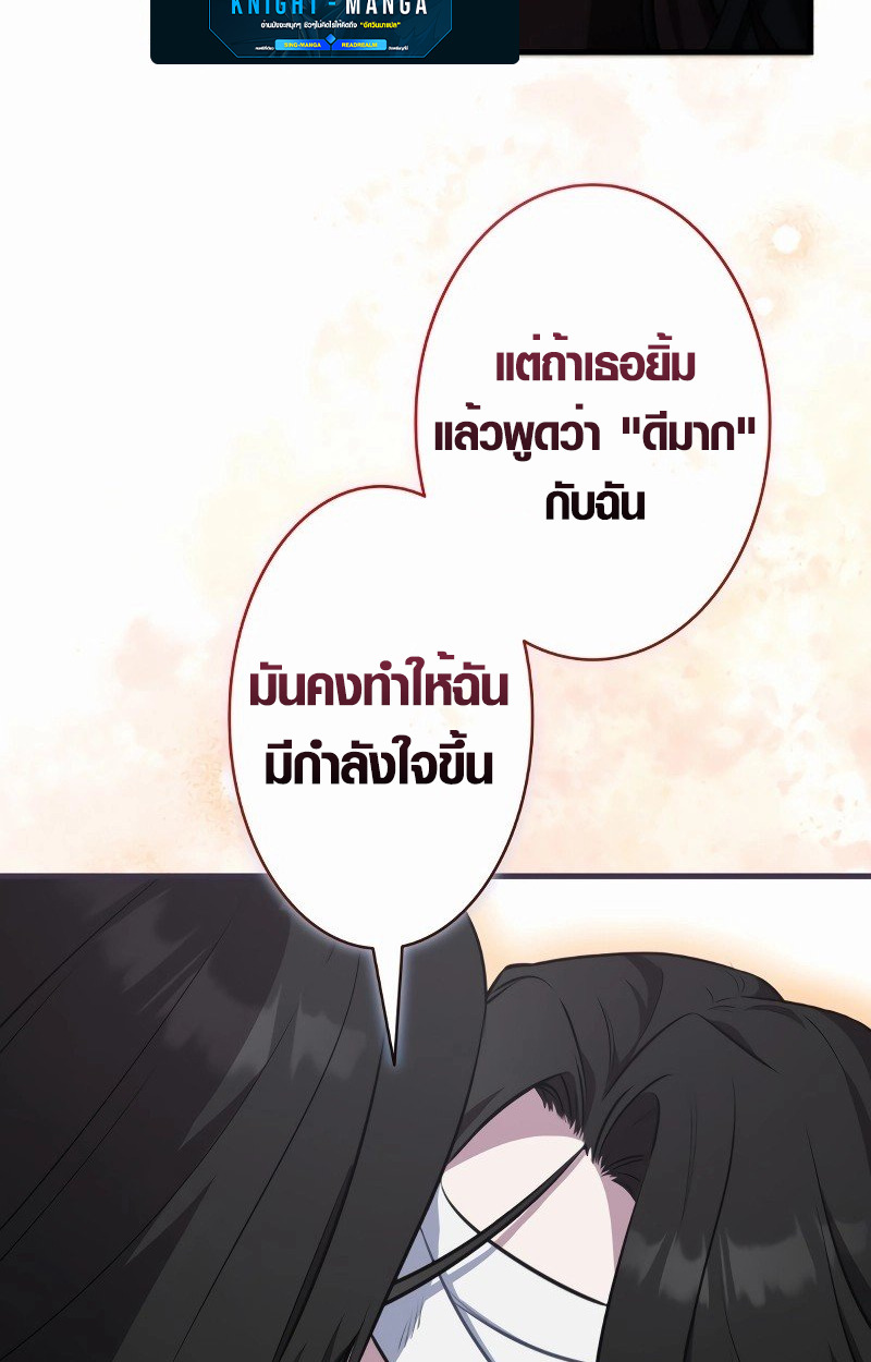 The Mighty Teacher Is a Roleplayer ตอนที่ 5 98