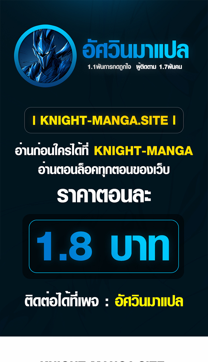 The Mighty Teacher Is a Roleplayer ตอนที่ 6 1