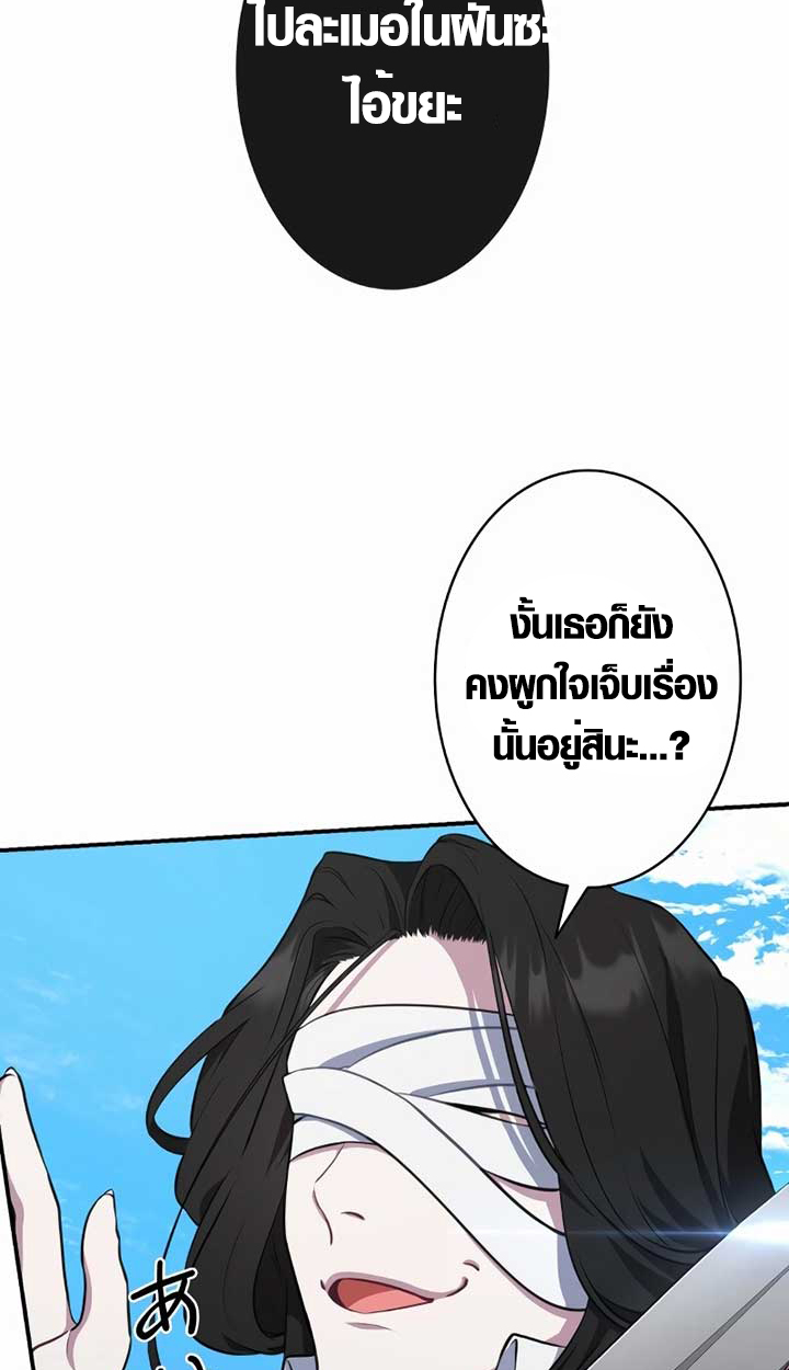 The Mighty Teacher Is a Roleplayer ตอนที่ 6 10