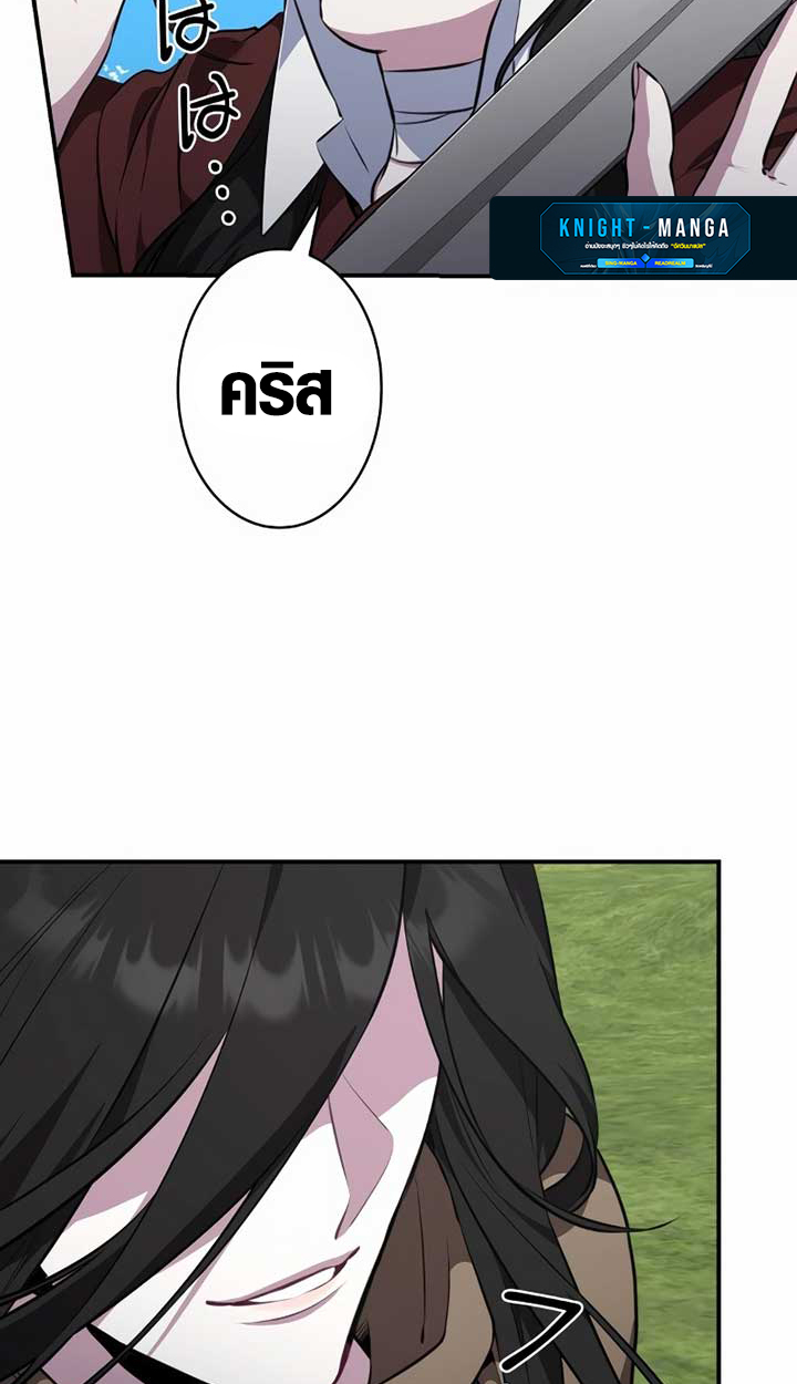 The Mighty Teacher Is a Roleplayer ตอนที่ 6 11