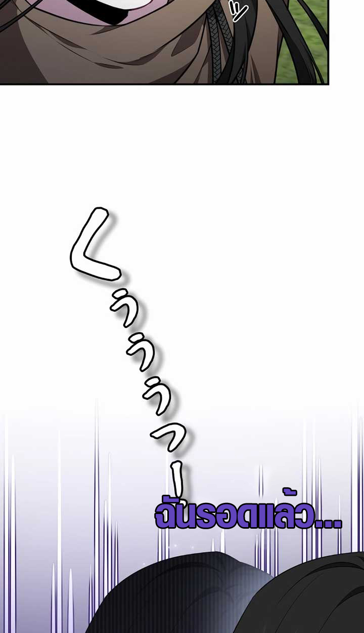 The Mighty Teacher Is a Roleplayer ตอนที่ 6 12